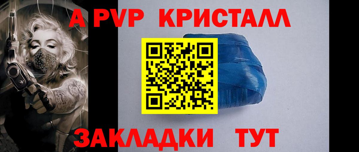Alfa_PVP крисы CK  Alpha-PVP крисы CK  Вход с VPN  Можайск  наркота  APVP мука  Alpha-PVP 