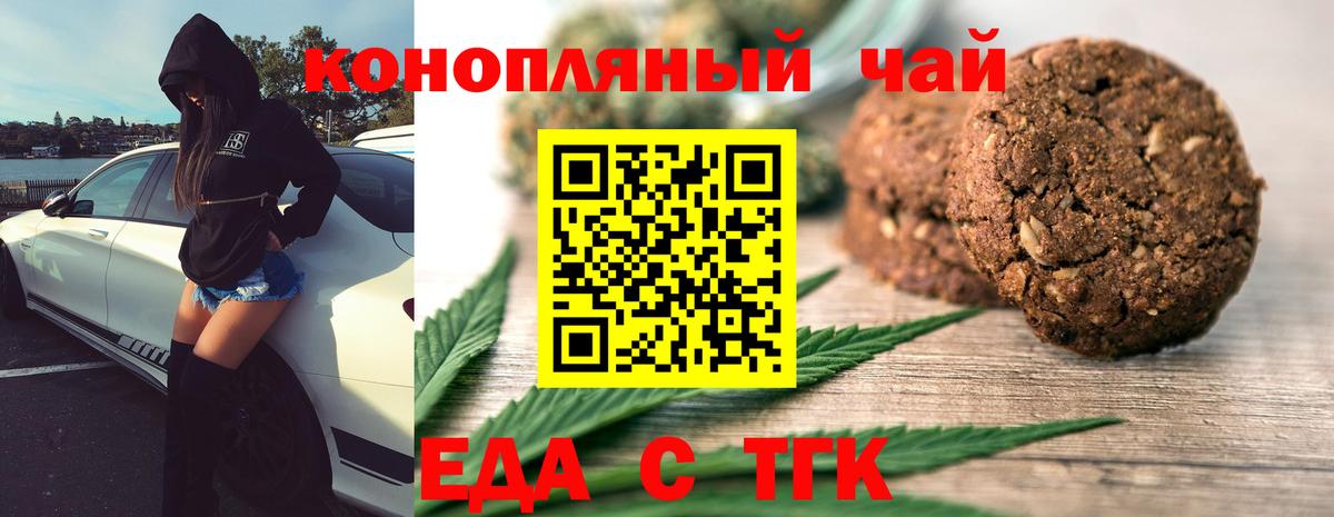 Cannafood конопля  Вход с VPN  Можайск 