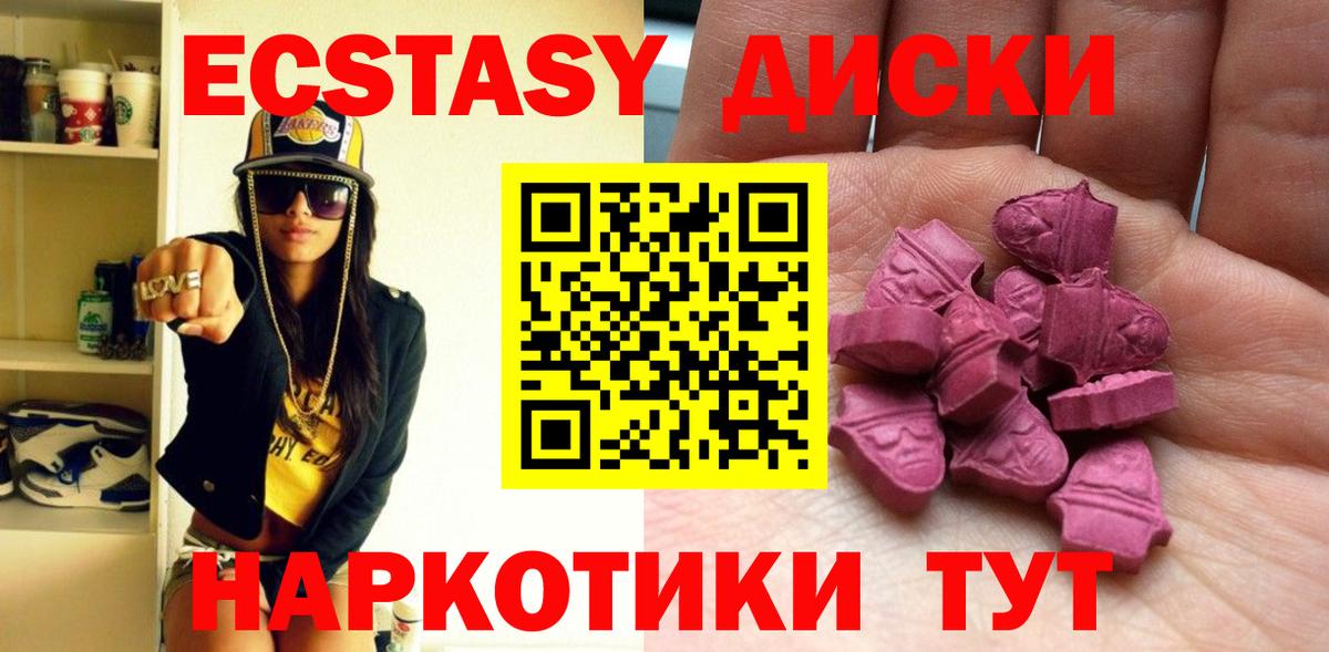 Можайск  Ecstasy XTC  Вход с VPN  Ecstasy бентли 