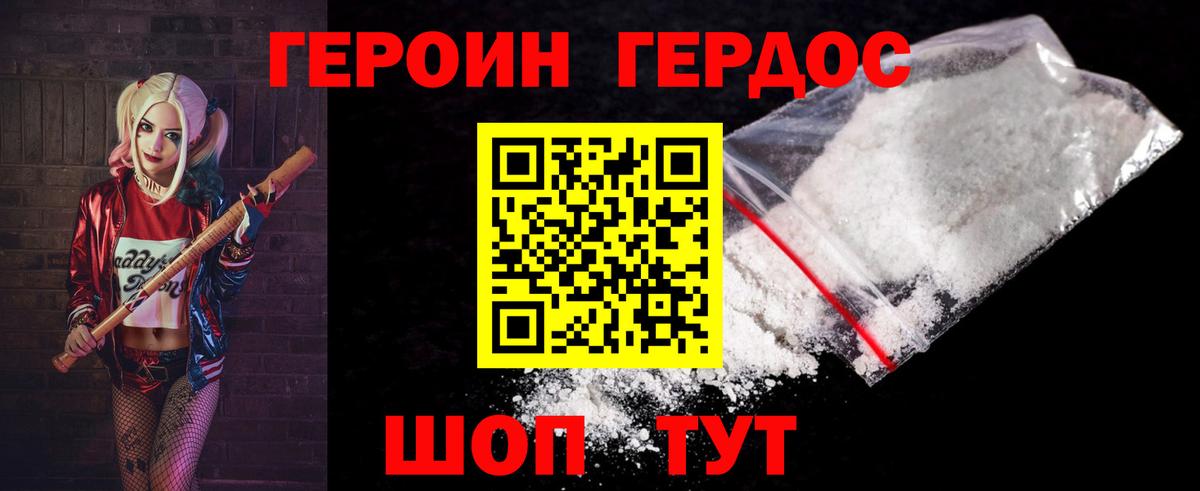 ГЕРОИН хмурый  Вход с VPN  ГЕРОИН  Можайск 
