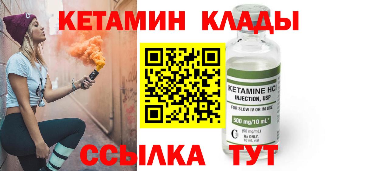 КЕТАМИН ketamine  MEGA ссылка  Можайск  Вход с VPN  Кетамин ketamine 