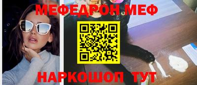 меф Гагарин