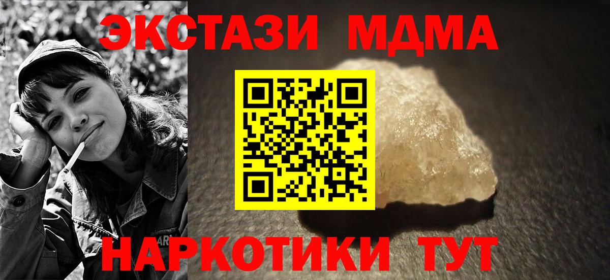 МДМА VHQ  Вход с VPN  Можайск  МДМА  МДМА crystal 