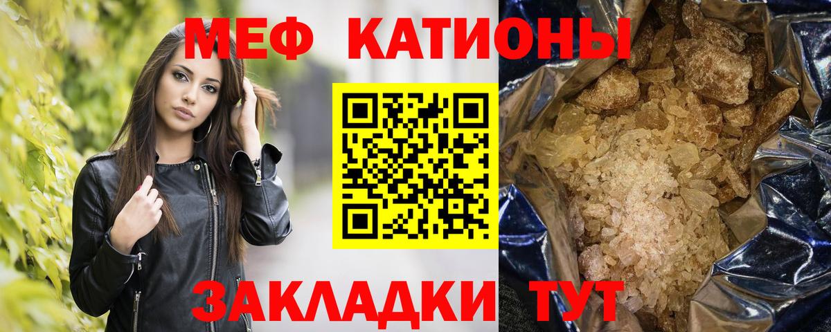 что такое наркотик  Мефедрон  Можайск  Вход с VPN  Мефедрон кристаллы  МЯУ-МЯУ мука  МЯУ-МЯУ 
