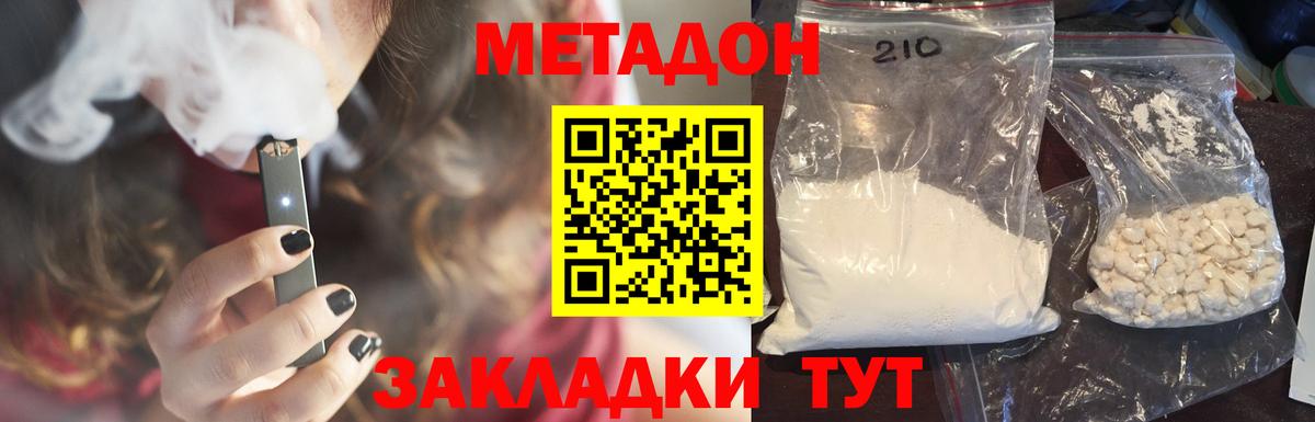 Метадон кристалл  OMG ссылка  Можайск  Вход с VPN  МЕТАДОН VHQ 