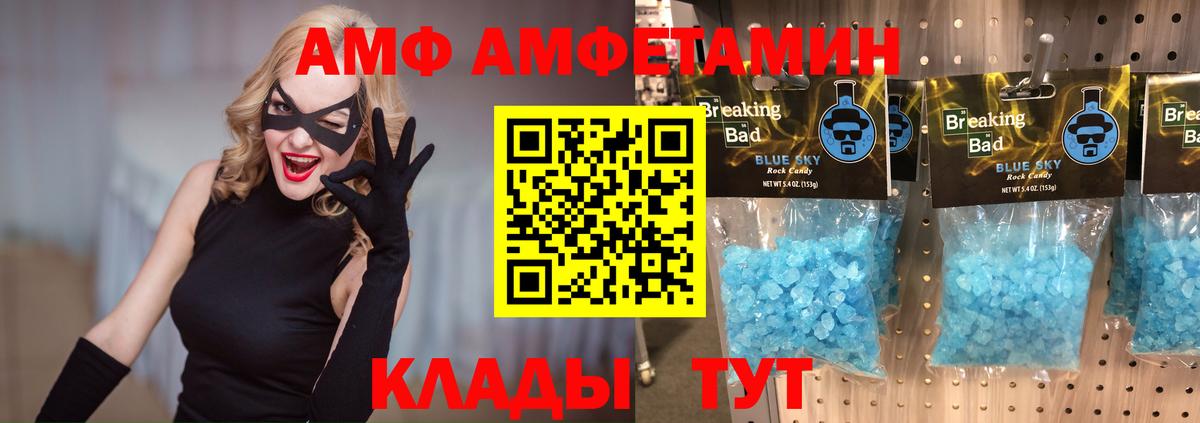 Метамфетамин кристалл Можайск