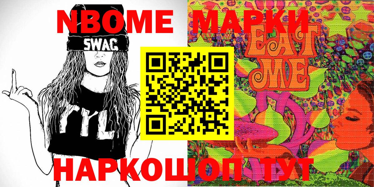 сколько стоит  Вход с VPN  Можайск  Марки N-bome 1,8мг  Марки N-bome 1,8мг  Наркотические марки 