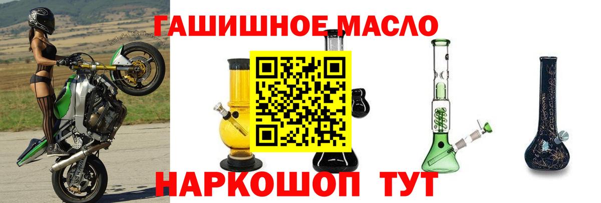 Можайск  ТГК гашишное масло  Вход с VPN 