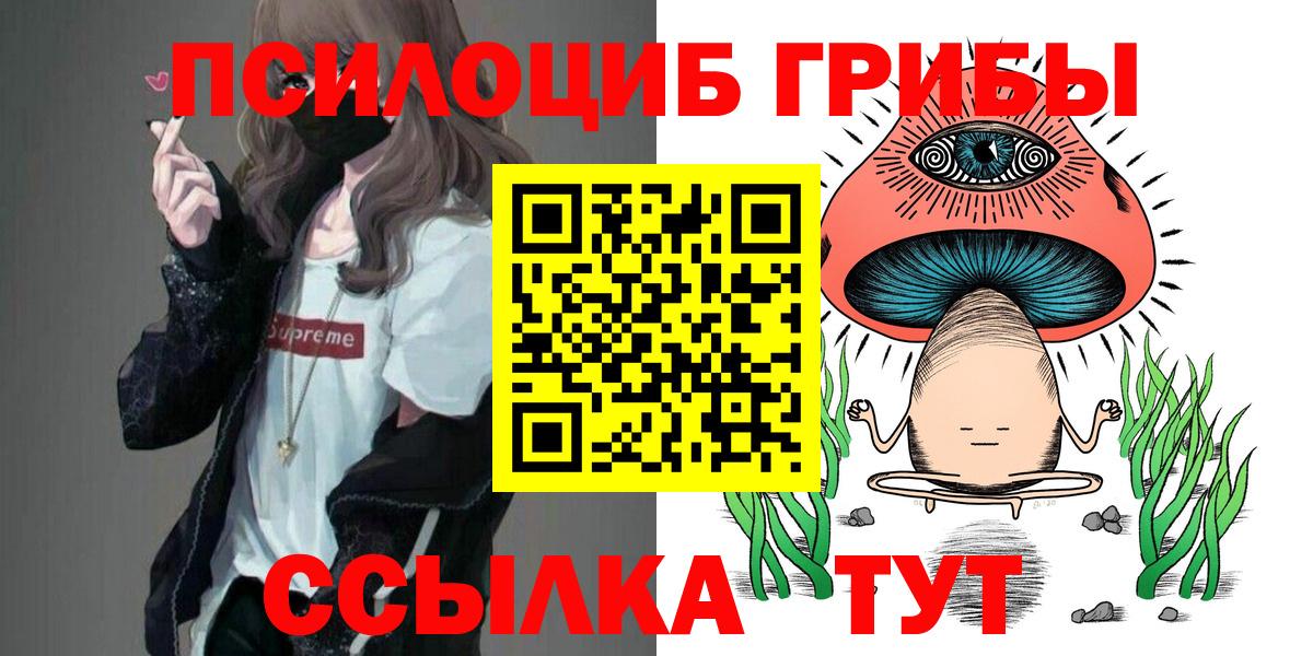 Можайск  Псилоцибиновые грибы Magic Shrooms  Вход с VPN  Псилоцибиновые грибы MAGIC MUSHROOMS 
